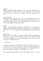 최근 1년 2025년 이후 간 학술지에 게재된 환경유해인자와 건강영향 간의 연관성을 밝힌 논문 분석-3