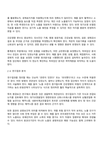 최근 1년 2025년 이후 간 학술지에 게재된 환경유해인자와 건강영향 간의 연관성을 밝힌 논문 분석-4