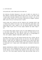 최근 1년 2025년 이후 간 학술지에 게재된 환경유해인자와 건강영향 간의 연관성을 밝힌 논문 분석-5