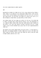 최근 1년 2025년 이후 간 학술지에 게재된 환경유해인자와 건강영향 간의 연관성을 밝힌 논문 분석-6