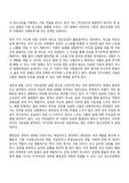 방송통신대학교 생활과건강 1학년 1학기 중간과제물(마리 야호다의 이상적인 정신건강 여섯가지 삶의 적응에 미치는 영향)-5