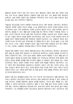 방송통신대학교 생활과건강 1학년 1학기 중간과제물(마리 야호다의 이상적인 정신건강 여섯가지 삶의 적응에 미치는 영향)-6
