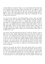 방송통신대학교 생활과건강 1학년 1학기 중간과제물(마리 야호다의 이상적인 정신건강 여섯가지 삶의 적응에 미치는 영향)-7