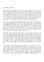 전 세계에서 최근 1년 2025년 이후 간 발생하거나 논란이 된 환경재난 사건 세 가지를 선정하여 현황을 요약하고 해결방안을 제시-2