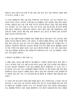 전 세계에서 최근 1년 2025년 이후 간 발생하거나 논란이 된 환경재난 사건 세 가지를 선정하여 현황을 요약하고 해결방안을 제시-3