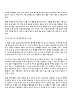 전 세계에서 최근 1년 2025년 이후 간 발생하거나 논란이 된 환경재난 사건 세 가지를 선정하여 현황을 요약하고 해결방안을 제시-5