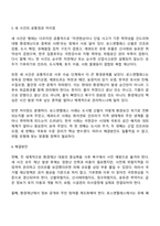 전 세계에서 최근 1년 2025년 이후 간 발생하거나 논란이 된 환경재난 사건 세 가지를 선정하여 현황을 요약하고 해결방안을 제시-7