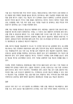 전 세계에서 최근 1년 2025년 이후 간 발생하거나 논란이 된 환경재난 사건 세 가지를 선정하여 현황을 요약하고 해결방안을 제시-8