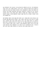 전 세계에서 최근 1년 2025년 이후 간 발생하거나 논란이 된 환경재난 사건 세 가지를 선정하여 현황을 요약하고 해결방안을 제시-9