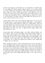 방통대 청소년교육복지상담학과 청소년인성교육 3학년 1학기 중간과제물-3
