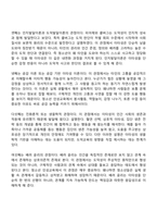 방통대 청소년교육복지상담학과 청소년인성교육 3학년 1학기 중간과제물-4