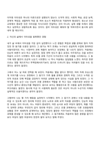 방통대 청소년교육복지상담학과 청소년인성교육 3학년 1학기 중간과제물-5