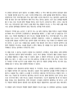 방통대 청소년교육복지상담학과 청소년인성교육 3학년 1학기 중간과제물-6