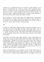방통대 청소년교육복지상담학과 청소년인성교육 3학년 1학기 중간과제물-9