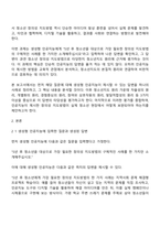 청소년교육복지상담학과 청소년인성교육 3학년 1학기 방통대 중간과제물-2