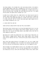 청소년교육복지상담학과 청소년인성교육 3학년 1학기 방통대 중간과제물-3