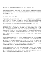 청소년교육복지상담학과 청소년인성교육 3학년 1학기 방통대 중간과제물-5