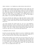 청소년교육복지상담학과 청소년인성교육 3학년 1학기 방통대 중간과제물-7