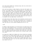 청소년교육복지상담학과 청소년인성교육 3학년 1학기 방통대 중간과제물-9