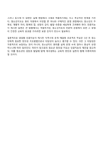청소년교육복지상담학과 청소년인성교육 3학년 1학기 방통대 중간과제물-10