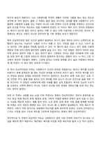 방송통신대학교 사회복지학개론 1학년 1학기 중간과제물-4
