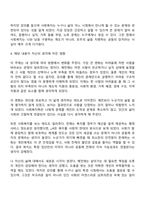 방송통신대학교 사회복지학개론 1학년 1학기 중간과제물-5