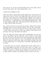 방송통신대학교 사회복지학개론 1학년 1학기 중간과제물-7