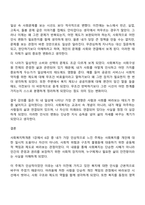 방송통신대학교 사회복지학개론 1학년 1학기 중간과제물-8