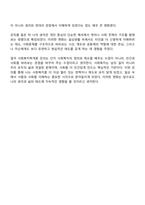 방송통신대학교 사회복지학개론 1학년 1학기 중간과제물-9