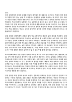 방송통신대학교 학교사회복지론 2학년 1학기 중간과제물-2