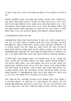 방송통신대학교 학교사회복지론 2학년 1학기 중간과제물-3