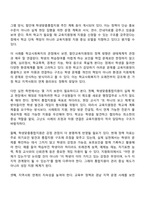 방송통신대학교 학교사회복지론 2학년 1학기 중간과제물-5