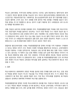 방송통신대학교 학교사회복지론 2학년 1학기 중간과제물-6