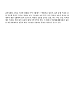 방송통신대학교 학교사회복지론 2학년 1학기 중간과제물-7