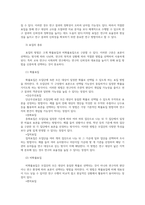 유아교육4A1표집의 개념과 필요성 표집 종류와 표집과정 교육평가의 개념 교육평가를 유아에게 실시과정에서 유아교사역할 설명하시오00-3