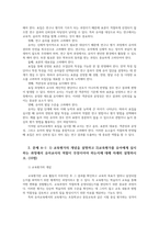 유아교육4A1표집의 개념과 필요성 표집 종류와 표집과정 교육평가의 개념 교육평가를 유아에게 실시과정에서 유아교사역할 설명하시오00-5