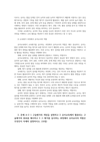 유아교육4A1표집의 개념과 필요성 표집 종류와 표집과정 교육평가의 개념 교육평가를 유아에게 실시과정에서 유아교사역할 설명하시오00-6