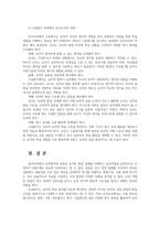 유아교육4A1표집의 개념과 필요성 표집 종류와 표집과정 교육평가의 개념 교육평가를 유아에게 실시과정에서 유아교사역할 설명하시오00-8