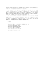 유아교육4A1표집의 개념과 필요성 표집 종류와 표집과정 교육평가의 개념 교육평가를 유아에게 실시과정에서 유아교사역할 설명하시오00-9