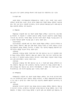 유아교육평가4B 표집의 개념과 필요성 표집 종류와 표집과정 척도들이 유아교육에 반영되어 실시된 검사도구의 예와 실행방법을 설명하시오00-3