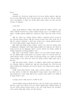 유아교육평가4B 표집의 개념과 필요성 표집 종류와 표집과정 척도들이 유아교육에 반영되어 실시된 검사도구의 예와 실행방법을 설명하시오00-4