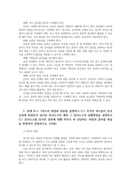 유아교육평가4B 표집의 개념과 필요성 표집 종류와 표집과정 척도들이 유아교육에 반영되어 실시된 검사도구의 예와 실행방법을 설명하시오00-5
