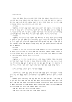 유아교육평가4B 표집의 개념과 필요성 표집 종류와 표집과정 척도들이 유아교육에 반영되어 실시된 검사도구의 예와 실행방법을 설명하시오00-6