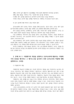 유아교육평가4B 표집의 개념과 필요성 표집 종류와 표집과정 척도들이 유아교육에 반영되어 실시된 검사도구의 예와 실행방법을 설명하시오00-7