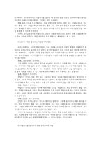 유아교육평가4B 표집의 개념과 필요성 표집 종류와 표집과정 척도들이 유아교육에 반영되어 실시된 검사도구의 예와 실행방법을 설명하시오00-8