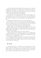 유아교육평가4B 표집의 개념과 필요성 표집 종류와 표집과정 척도들이 유아교육에 반영되어 실시된 검사도구의 예와 실행방법을 설명하시오00-9