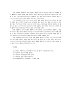 유아교육평가4B 표집의 개념과 필요성 표집 종류와 표집과정 척도들이 유아교육에 반영되어 실시된 검사도구의 예와 실행방법을 설명하시오00-10
