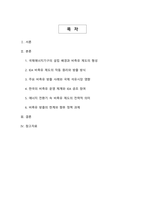 고유가·전쟁·공급망 위기 시대의 에너지안보 - 국제에너지기구(IEA)의 비축유 제도와 방출 메커니즘 분석-2