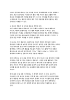 고유가·전쟁·공급망 위기 시대의 에너지안보 - 국제에너지기구(IEA)의 비축유 제도와 방출 메커니즘 분석-8