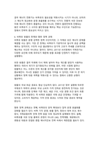 고유가·전쟁·공급망 위기 시대의 에너지안보 - 국제에너지기구(IEA)의 비축유 제도와 방출 메커니즘 분석-9